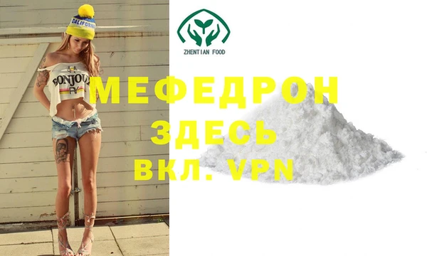 мефедрон VHQ Белоозёрский