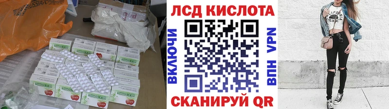 LSD-25 экстази ecstasy Озёрск