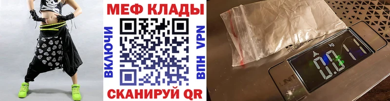 МЕФ мяу мяу  blacksprut вход  Озёрск  где продают  