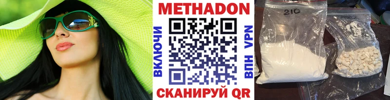 где найти   Озёрск  МЕТАДОН мёд 