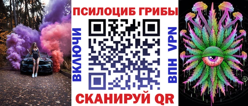 Псилоцибиновые грибы прущие грибы  Озёрск 